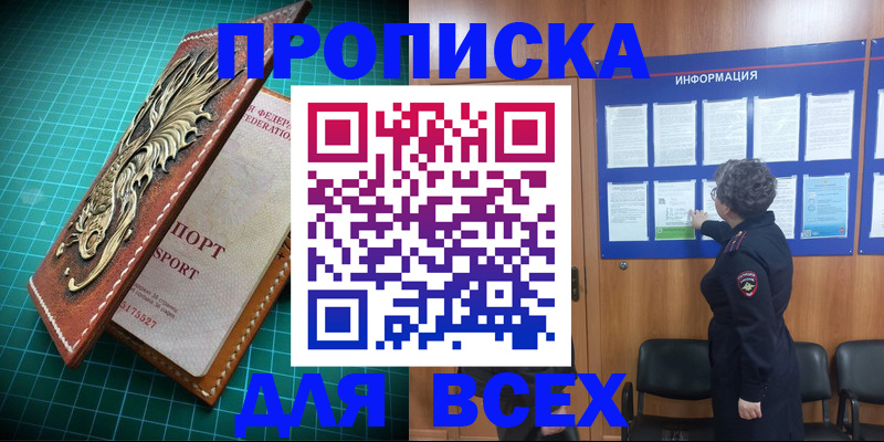 прописка иностранных граждан в Новокузнецке