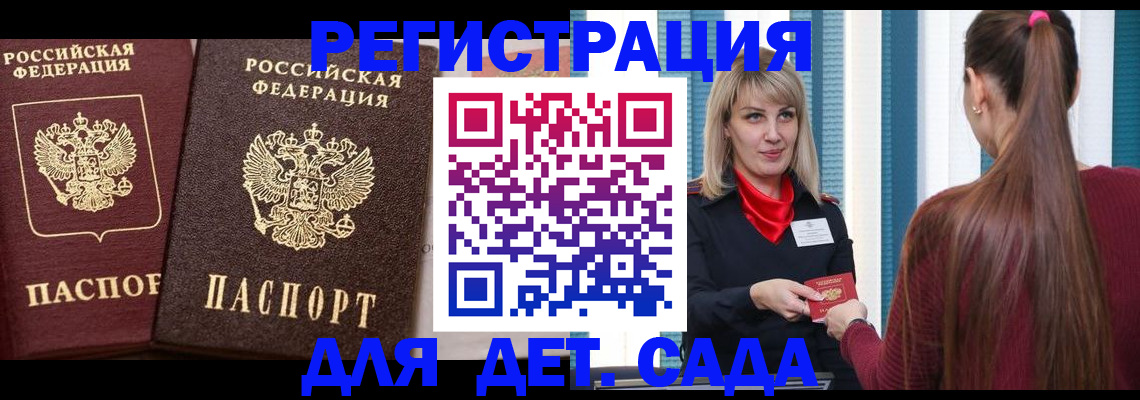 временная регистрация недорого в Новокузнецке